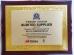 HongTai Office Accessories Ltd Certifications