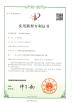 CHANGSHU HONGYI NONWOVEN MACHINERY CO., LTD Certifications