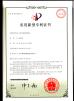Dongtai Yaoqiang machinery Co.,Ltd Certifications
