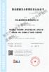Hebei Fuluosi Building Materials Group Co., Ltd Certifications