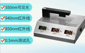 China Bench Type Scientific Lab Equipment Optical Light Transmittance Meter UV IR Instrument on sale