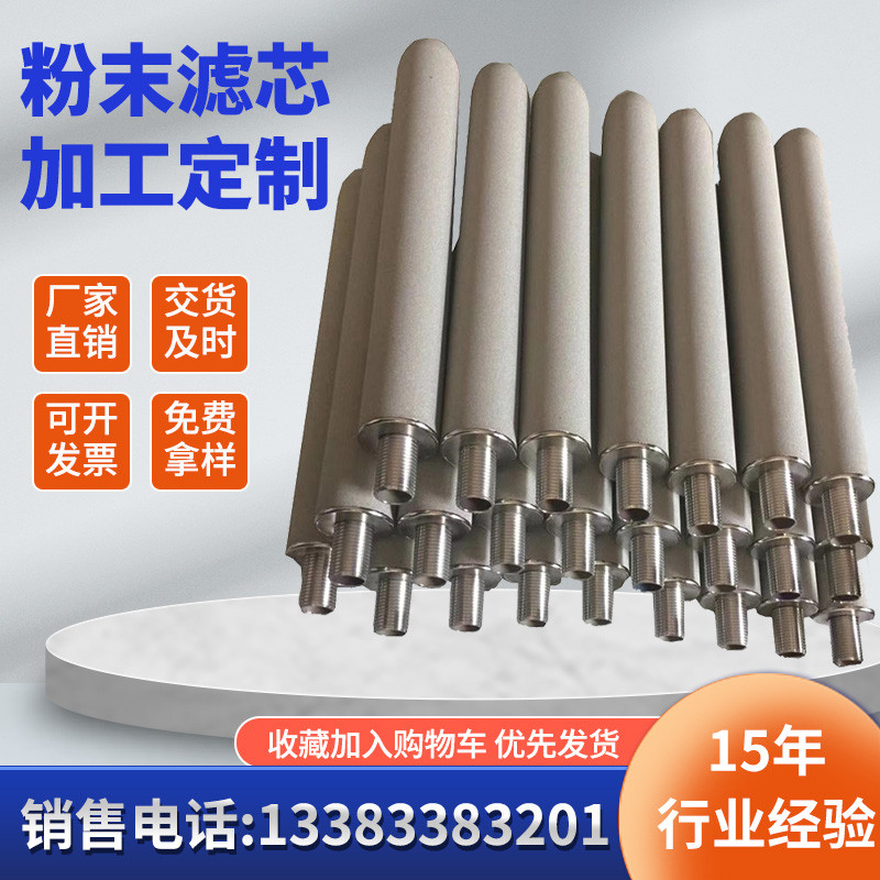 Industrial Sintered Porous Metal Filters wire mesh net customized stainless steel ss 304 316 oil water filter