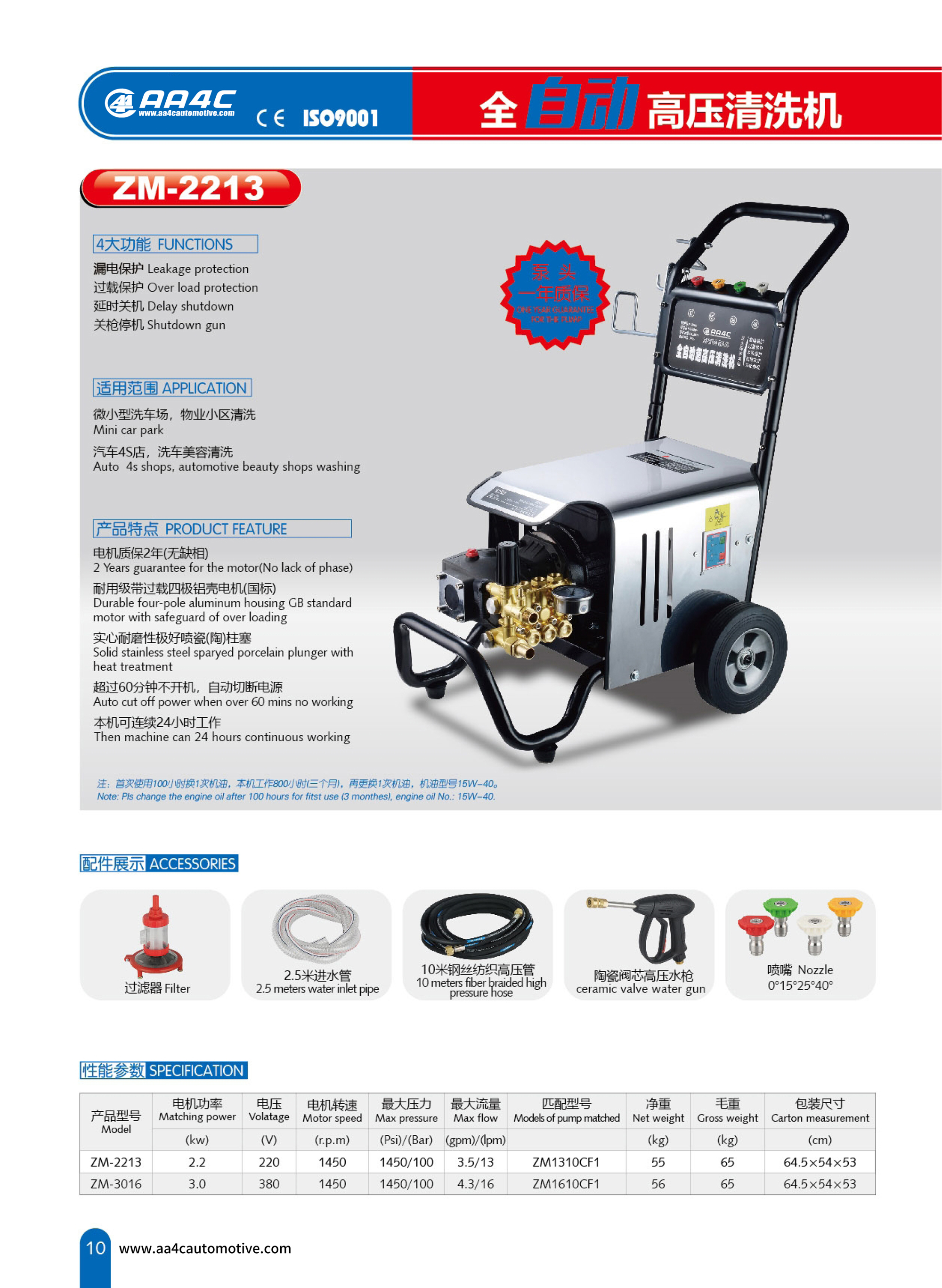 Ultra High Pressure Water Jet Cleaning System Equipment 110 Bar 1600psi