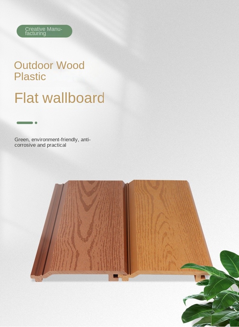 Waterproof 145x20.5mm Wood Plastic Composite Cladding Panel Brown WPC Outdoor Wall Panel For Garden