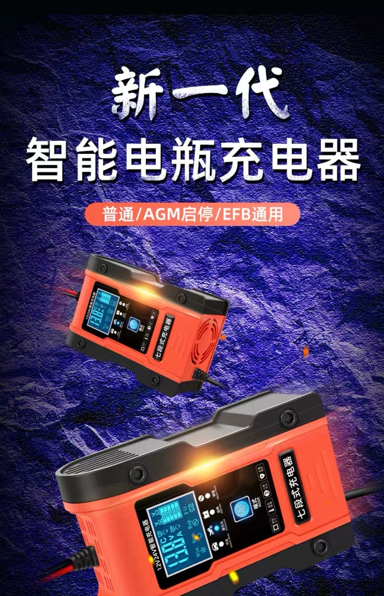 12V 7A 7-stage Battery Maintainer Desulfator Charger Lead GEL STD AGM Car Motorcycle Pulse repair charger