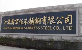 JiangSu Xinwanjia Stainless Steel Co., Ltd.