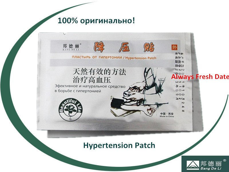 ZB Hypertension Patch reduce control high blood pressure blood glucose patch hypertension treatment medicated healing