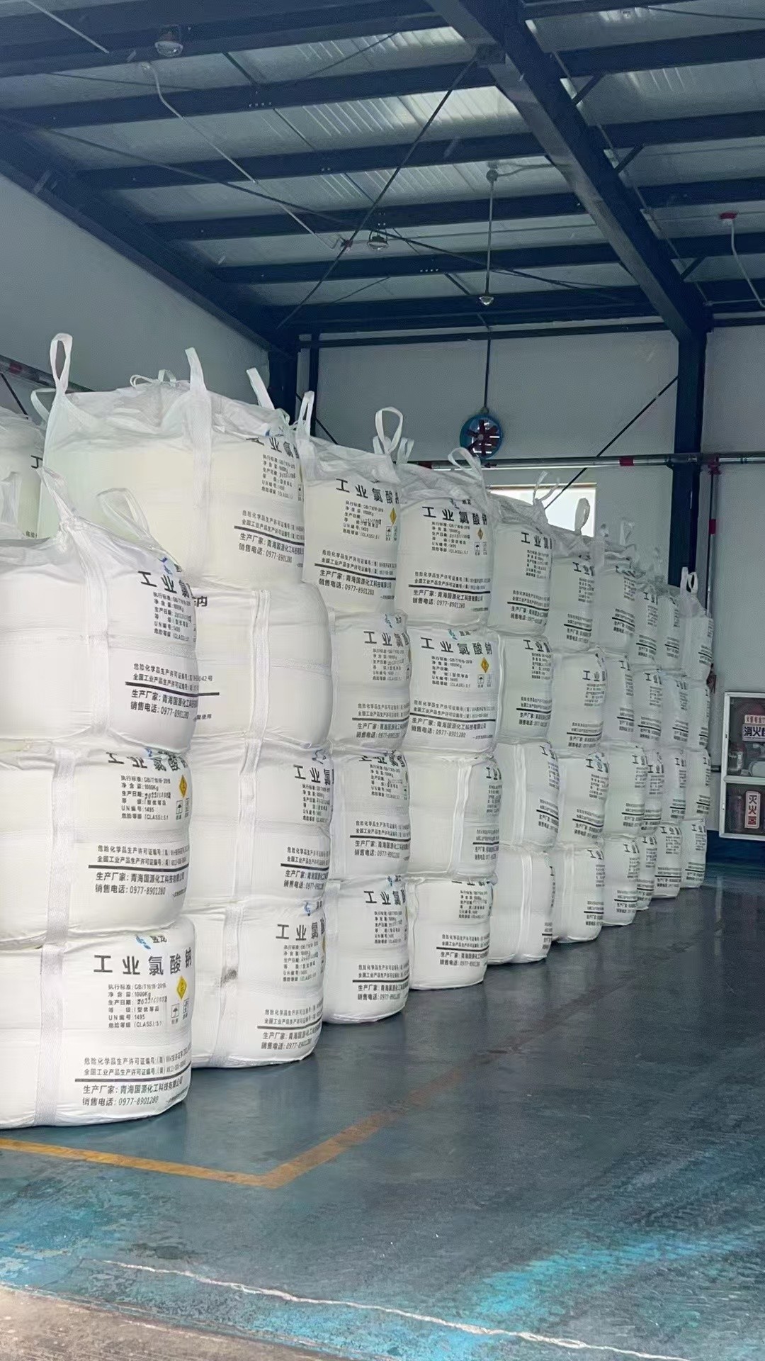 NaClO3 Industrial Grade Oxidizer Powder 106.44 Sodium Chlorate Powder