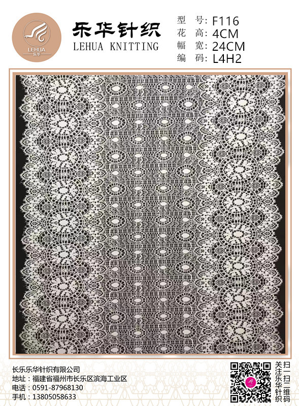 24cm warp knitted elastic jacquard wide flower lace is suitable for women's underwear fabric decoration