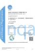 Loudi Antaeus Electronic Ceramic Co.,Ltd. Certifications