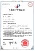 Shenzhen Success Technology Co., LTD Certifications
