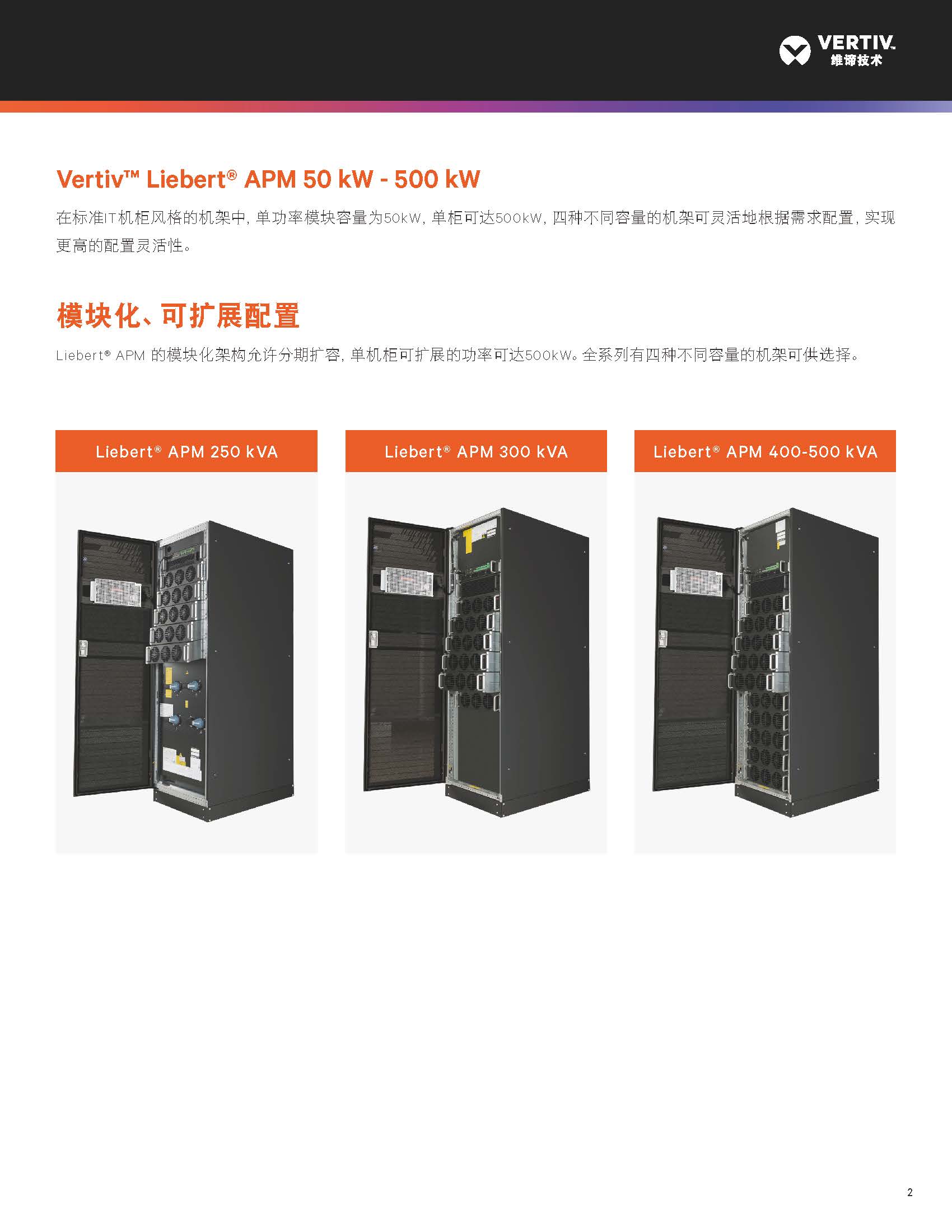 Vertiv Liebert APM 300KVA Online Three Phase UPS for Telecommunications Pure Sine Wave