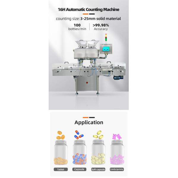 RQ-DSL-16H 16 lane automatic pill tablet capsule counting machine