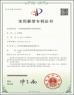 HongChuang Import&Export (Suzhou)Co., Ltd. Certifications