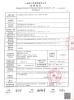 Foshan Banner Intelligent Furniture Co., Ltd Certifications