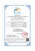Hunan Joypo Energy Technology Co., Ltd. Certifications