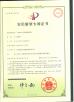 Henan Huaxing Poultry Equipments Co.,Ltd. Certifications