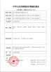 FOSHAN MINNO MEDICAL INSTRUMENT CO., LTD. Certifications