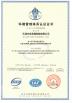 Ningbo Huayuan Metal Products Co., Ltd. Certifications