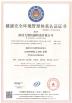 Shaanxi Aipu Solids Control Co., Ltd Certifications