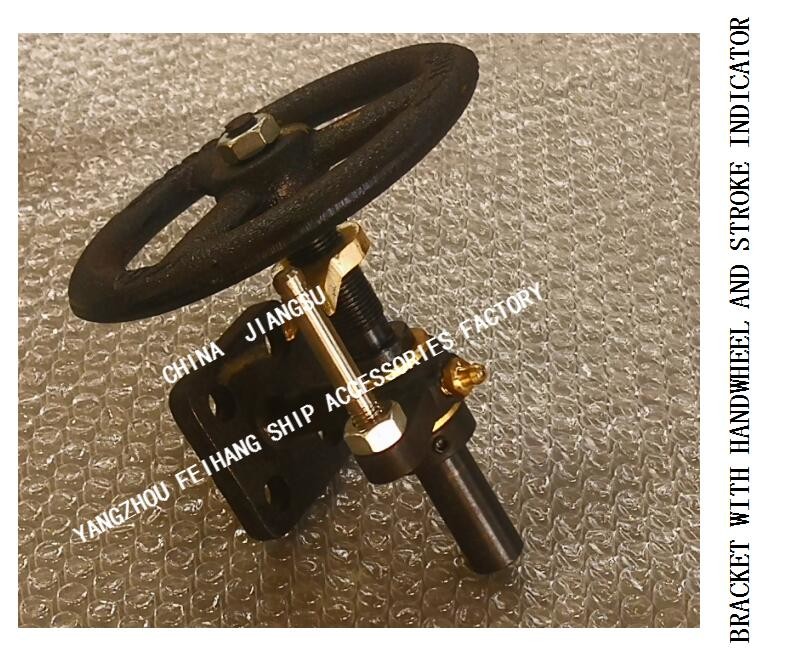 Marine Bracket With Handwheel And Travel Indicator H2-18 CB/T3791-1999