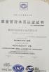 Zhuzhou Hong Yang Hard Alloy Co., Ltd. Certifications