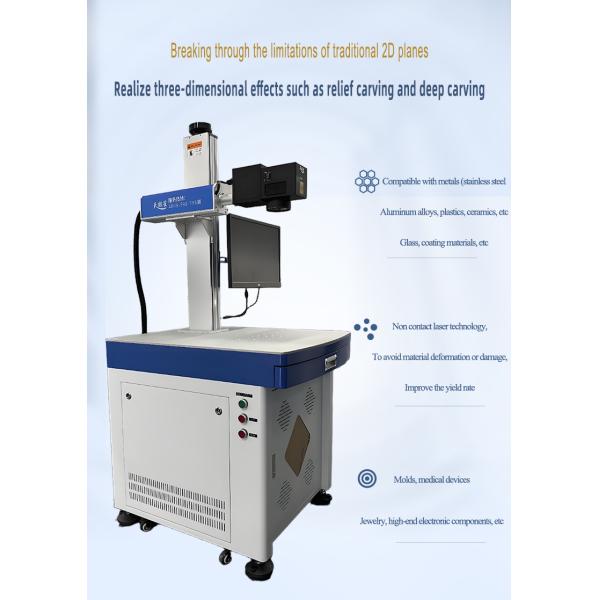 【 3D Surface Laser Marking Machine 】 High precision dynamic focusing laser engraving machine suitable for metal/plastic/ceramic multi materials