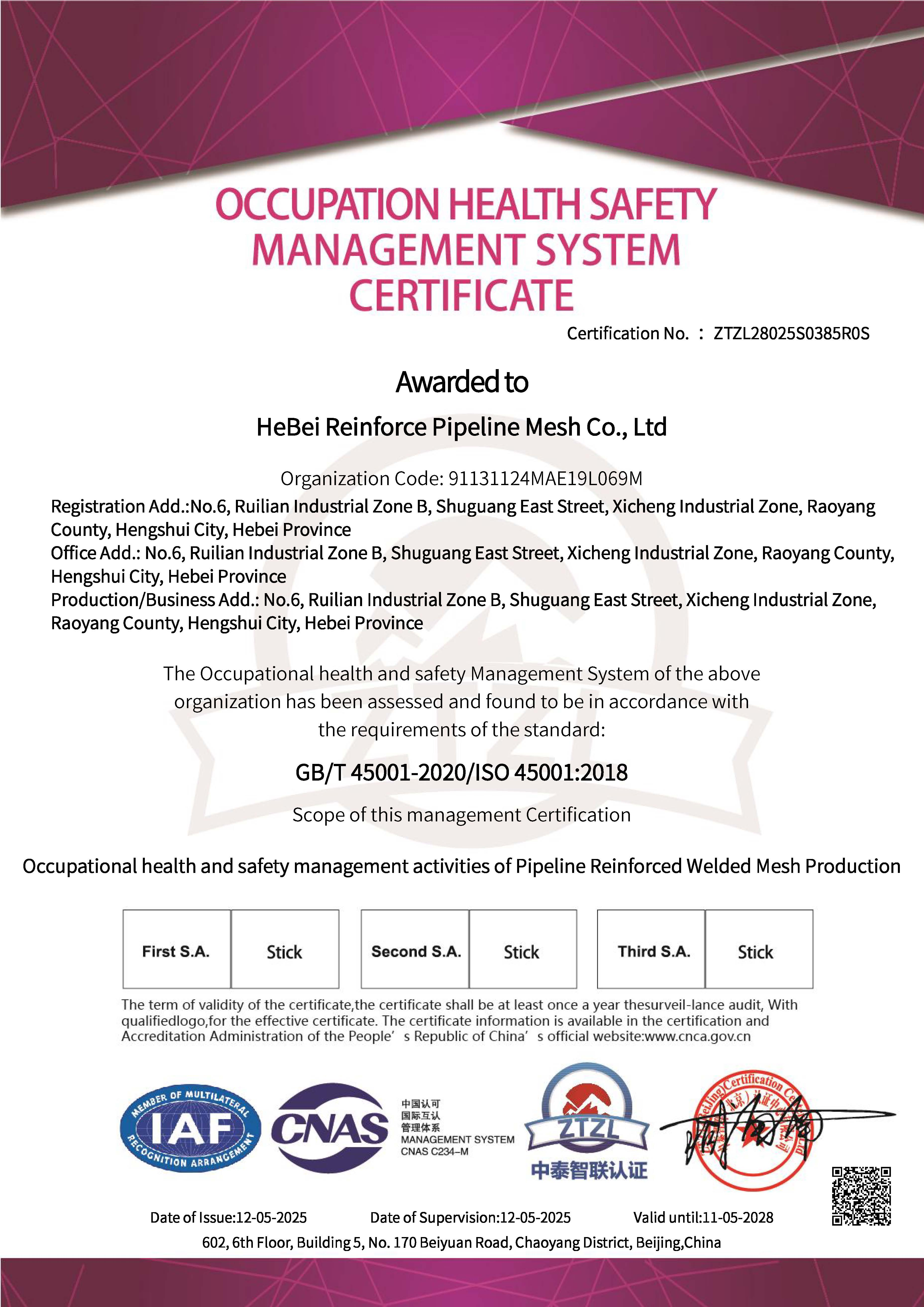 HeBei Reinforce Pipeline Mesh Co., Ltd Certifications