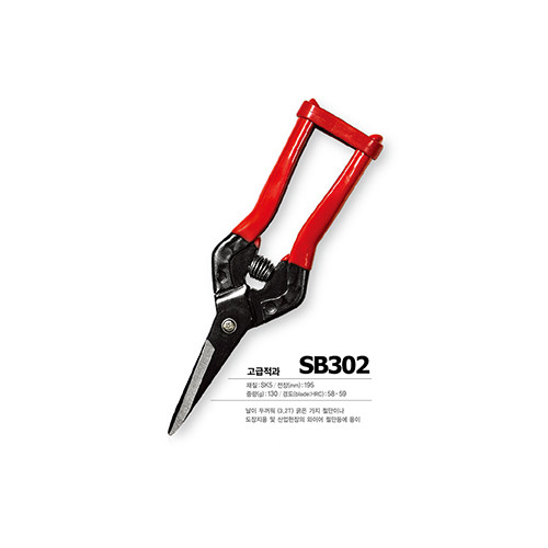SINSEUNG SB302 Hardware Scissors SK5 Cable Scissors Cutting Thin Iron Sheeting