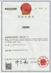 GUANG ZHOU SQCS AUTO PARTS CO., LTD Certifications