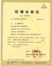 Wuhan Global Metal Engineering Co., Ltd Certifications