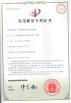 Guangzhou Kinte Electric Industrial Co.,Ltd Certifications