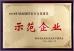 Focusight Technology Co.,Ltd Certifications