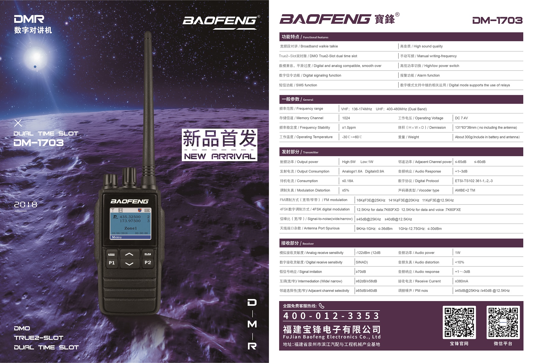 Ham Radio Transceiver Digital Radio Walkie Talkies DM-1703 DMR Dual Band Wokey Tokye