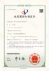 Dongguan Aoqi Packing Machine Co., Ltd. Certifications