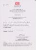 XIN YUAN MACHINERY TRADING CO.,LTD Certifications