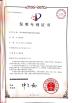 CHANGSHU HONGYI NONWOVEN MACHINERY CO., LTD Certifications
