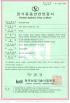 Shenzhen Heng-Well Electric Co., Ltd. Certifications