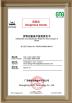 Guoan Energy Technology (dongguan) Co., Ltd. Certifications