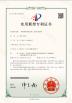 Zhongshan Yidian Machinery Co., Ltd Certifications