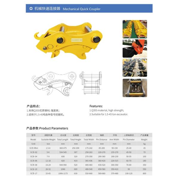 OEM Hydraulic Quick Hitch Coupler Mechanical For 4-9 Ton Excavator