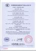 Shenzhen Shareme Electronic Technology Co., Ltd Certifications