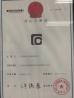 Beijing Ruicheng Medical Supplies Co., Ltd. Certifications