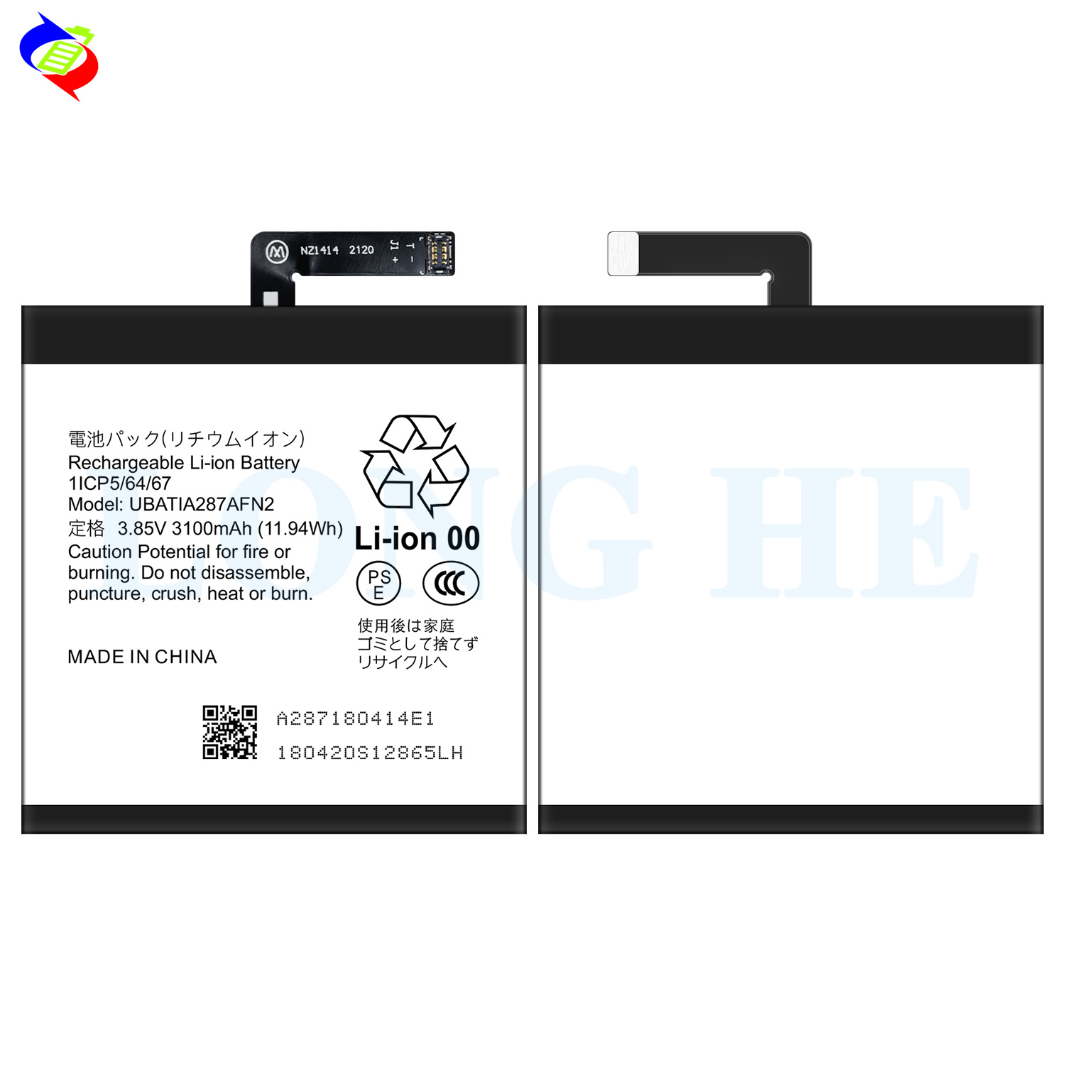 3100mah High Capacity UBATIA287AFN2 Battery Replacement for Sharp Sense Mobile Phone