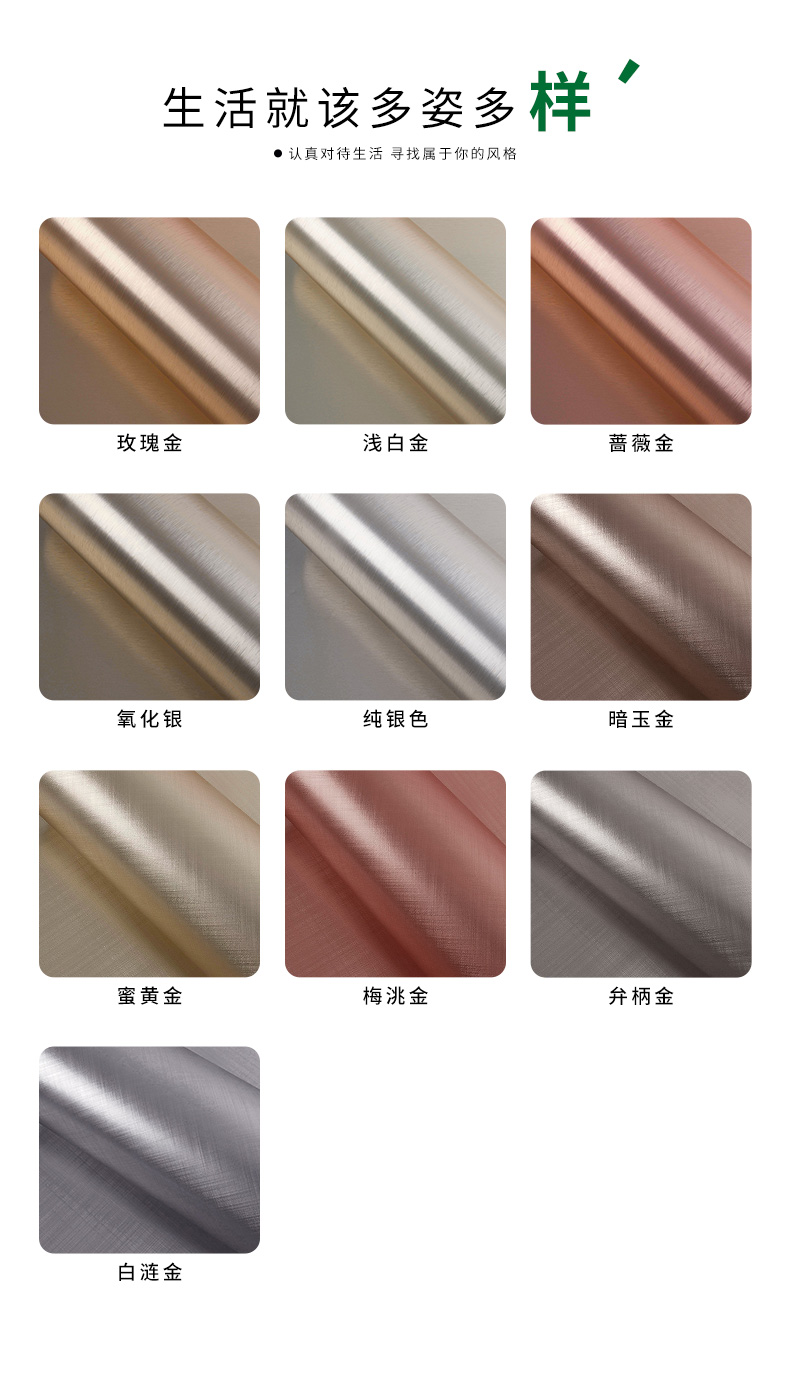 Modern High Glossy Finish DIY Stringy Metallic Film Peel Stick Self-Adhesive Wallpaper for Home Furniture Decoration