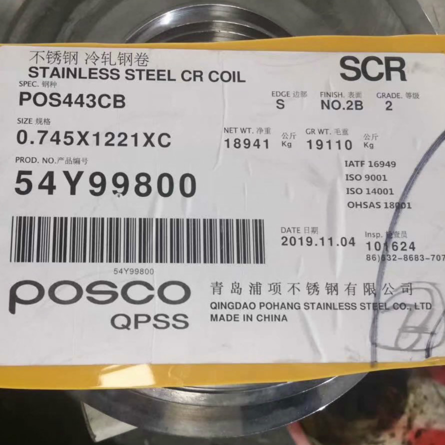 443 Stainless Steel Sheet Cold Rolled finish SUS443 Brush Finish Inox Sheet
