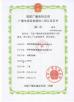 shenzhen jie teshin communications equipment co. ltd Certifications