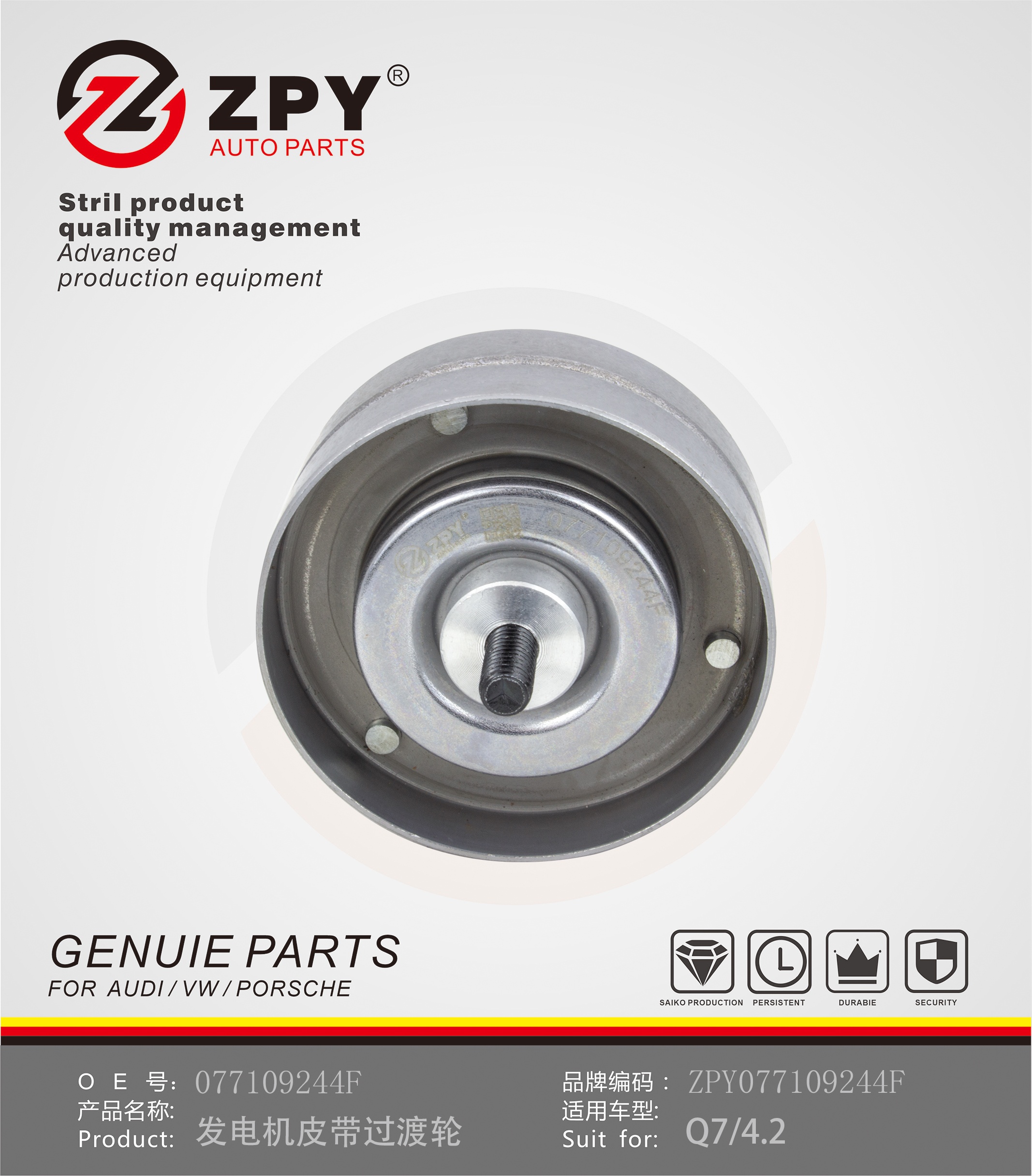 ZPY Generator Skin Transition Wheel For Audi Q7 4.2 077109244F 077109244F Timing Belt Tensioner