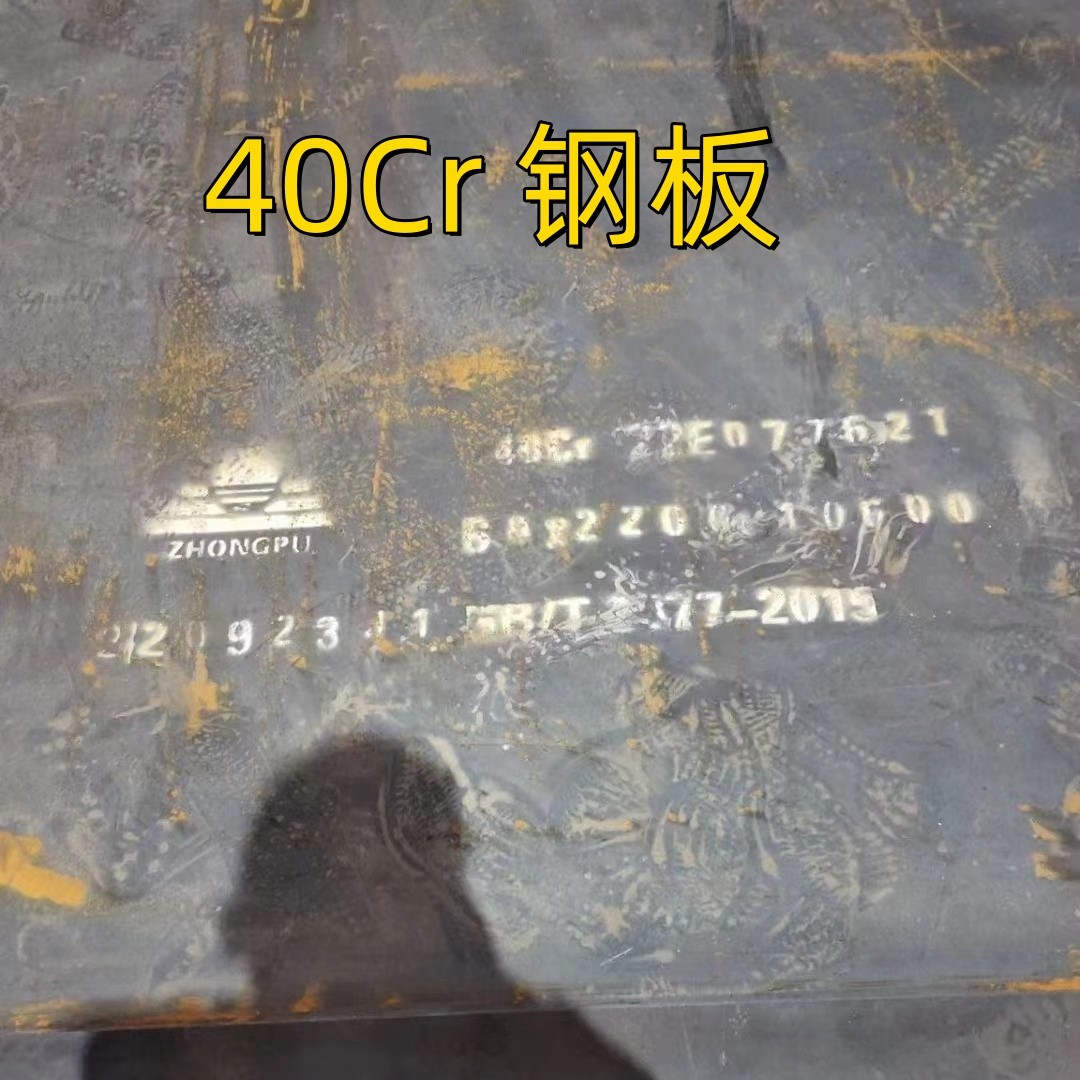 JIS G4053 SCr 440 41Cr4 AISI 5140 Flat Bar GB/T 3077 Hot Rolled 40Cr Steel Sheet / Plate