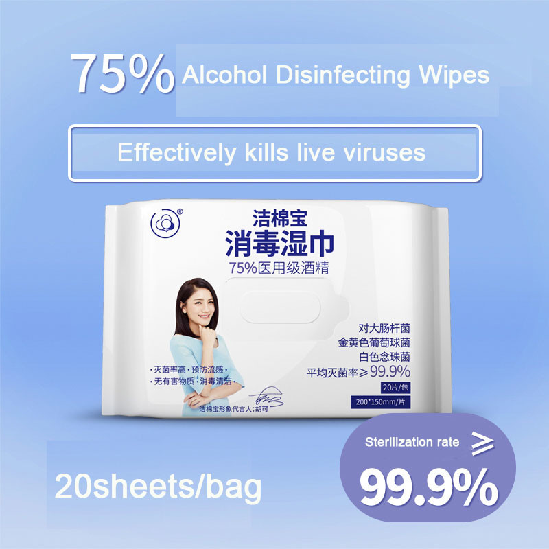Active Kill Virus Antibacterial Alcohol Wipes , Alcohol Wet Wipes For Adult